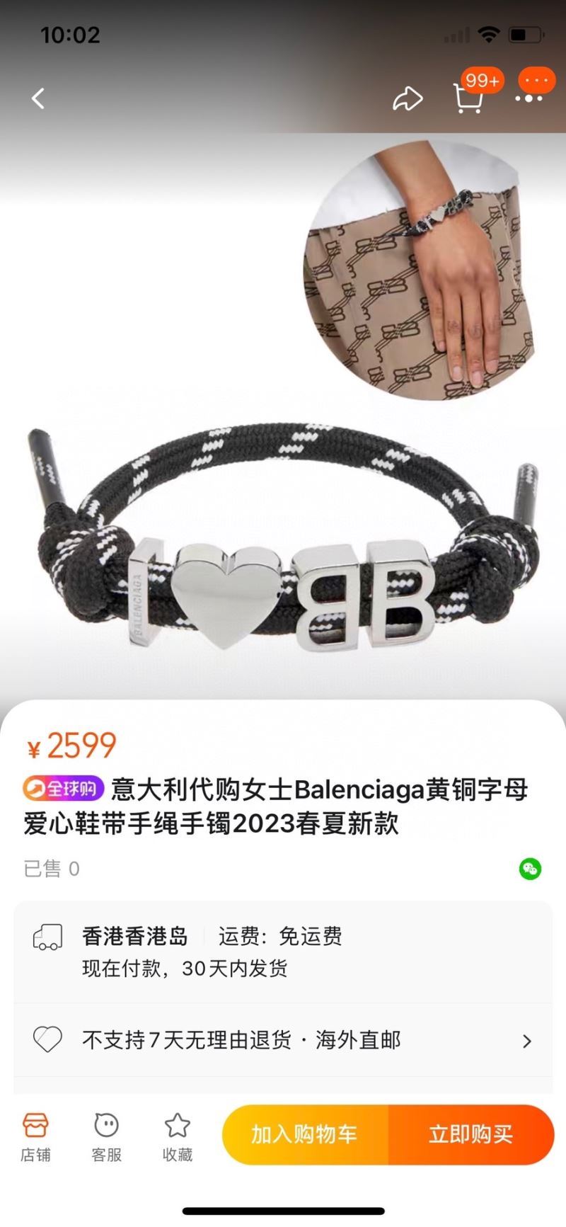 Balenciaga Bracelets